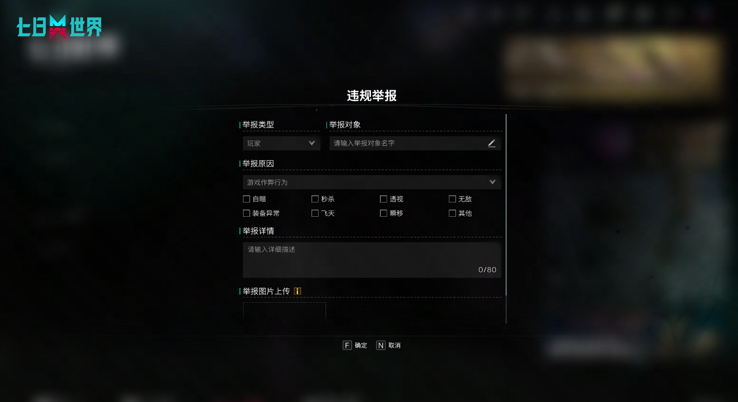 《七日世界》內容全面更新,逆軌星臨活動玩法大升級 《七日世界》內容全面更新,逆軌星臨活動玩法大升級