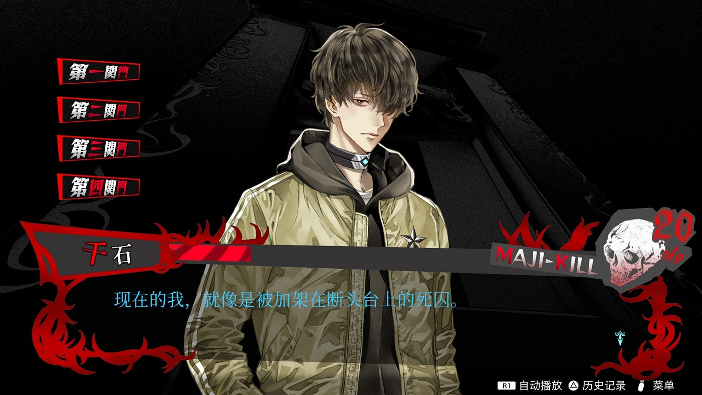 《冤罪執行遊戲Yurukill》宣布已正式登陸Xbox平台