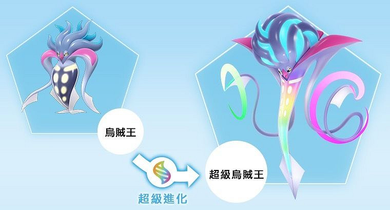 《寶可夢傳說 Z-A》「超級烏賊王」形態並釋出新情報