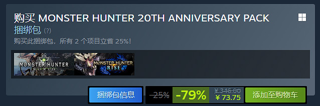 《魔物獵人崛起》史低價格介紹 《魔物獵人崛起》史低價格介紹