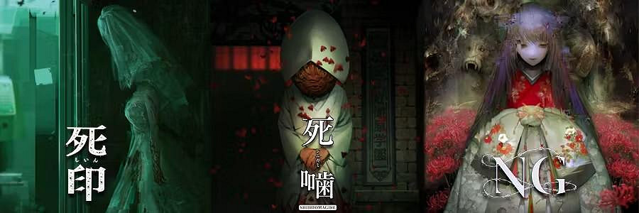 《死印 -再霊-》十周年重啟啟動群眾募資 原班團隊回歸 《死印 -再霊-》十周年重啟啟動群眾募資 原班團隊回歸