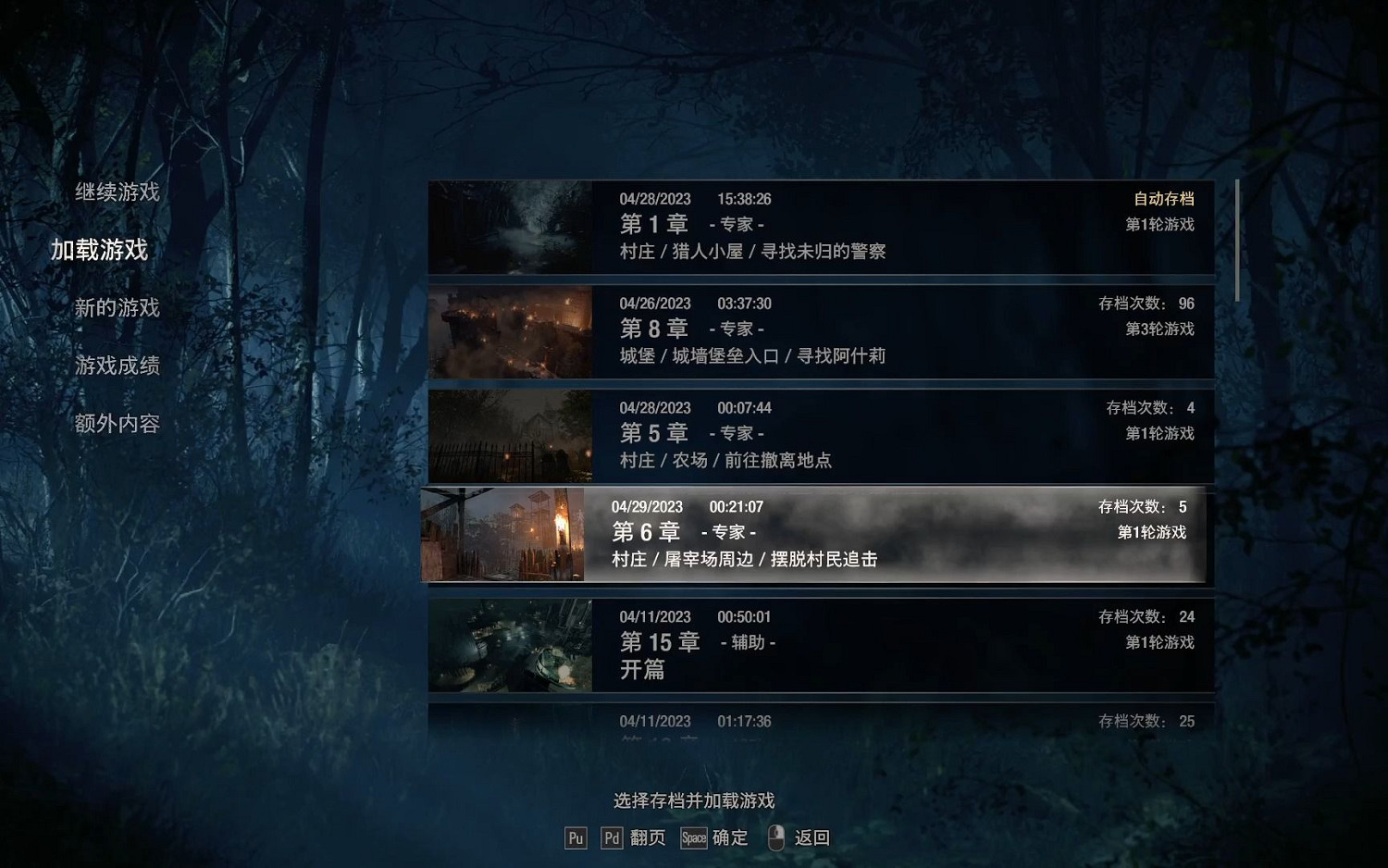 《惡靈古堡4》存檔位置介紹 《惡靈古堡4》存檔位置介紹