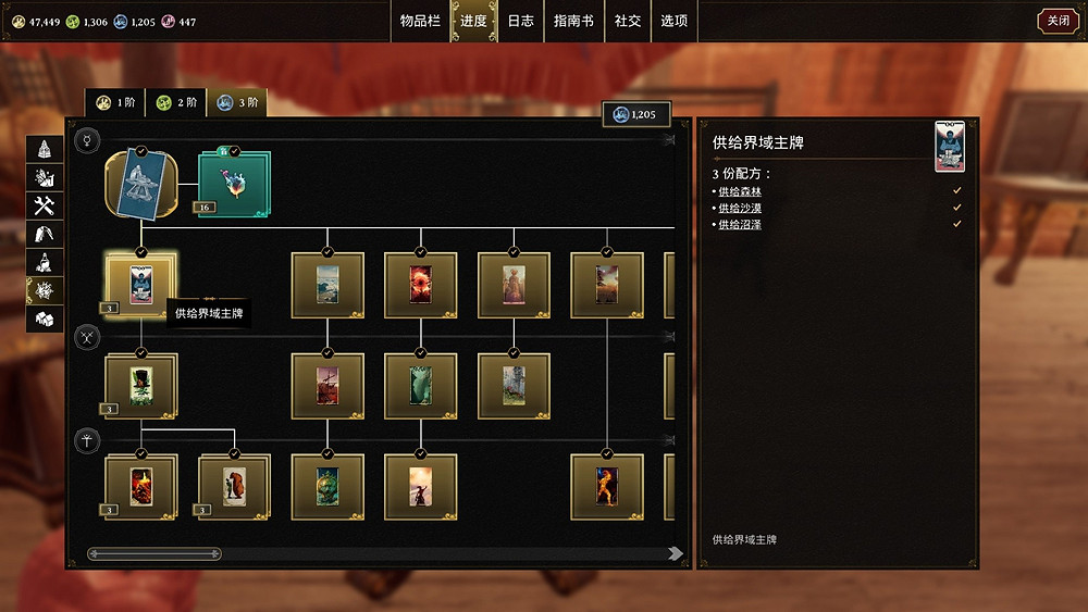 《夜鶯傳說》拱給能量卡牌解鎖方式