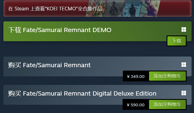 《Fate/Samurai Remnant》官宣價格永降 直接砍半 《Fate/Samurai Remnant》官宣價格永降 直接砍半