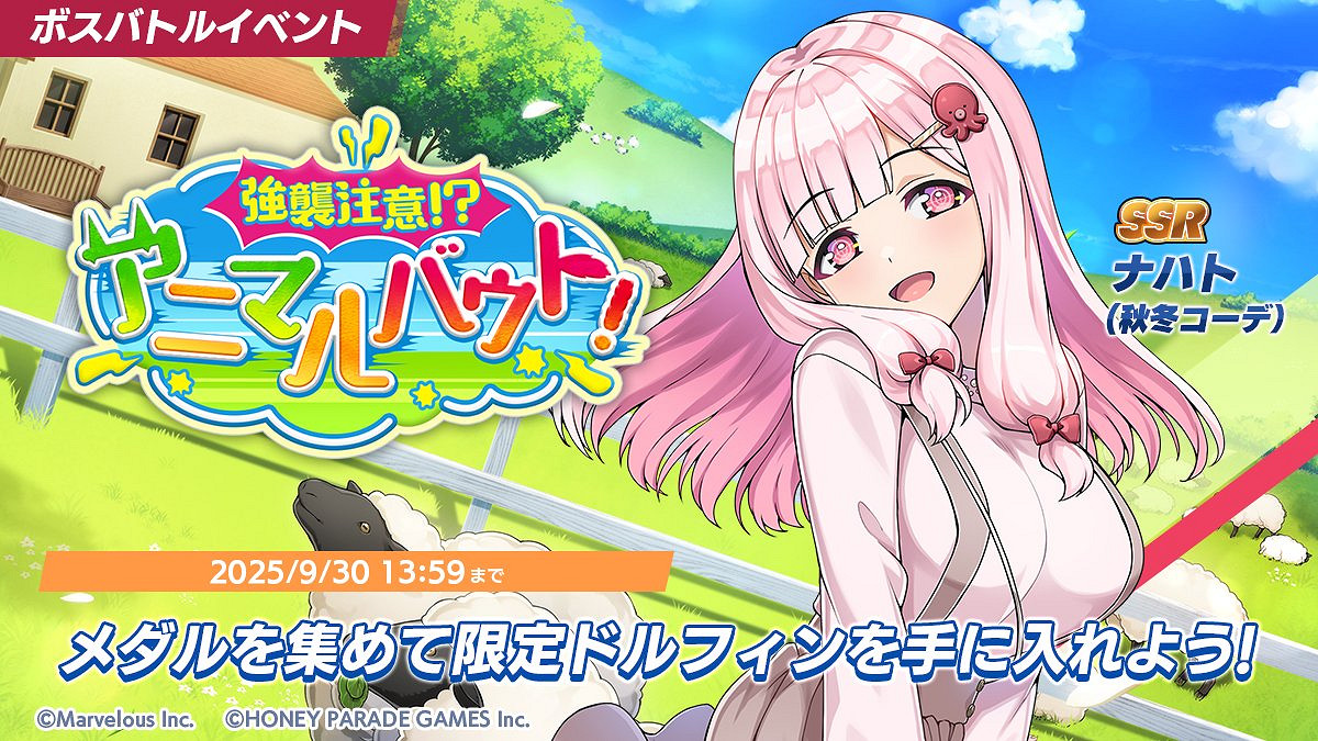 《洶湧海豚》推出「海豚祭」主題活動並開放新卡池 《洶湧海豚》推出「海豚祭」主題活動並開放新卡池