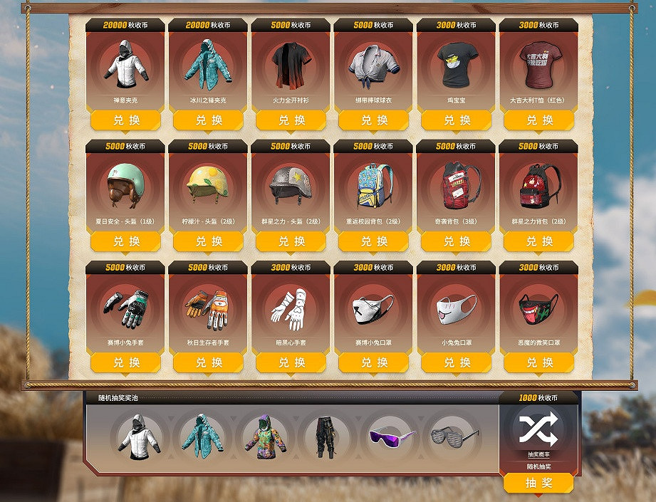 PUBGxGD權誌龍聯名，金秋農場大作戰正式上線