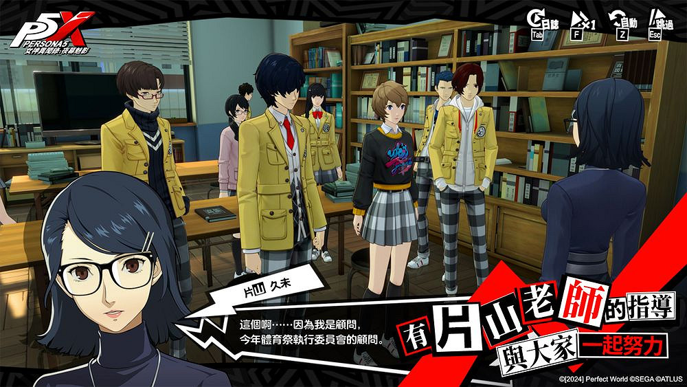 《女神異聞錄:夜幕魅影》活動「奔跑的體育祭」上線 《女神異聞錄:夜幕魅影》活動「奔跑的體育祭」上線