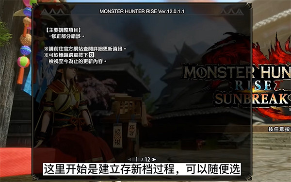 《魔物獵人崛起》備份存檔方法 《魔物獵人崛起》備份存檔方法