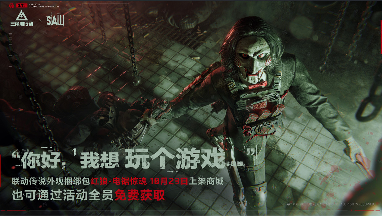 《三角洲行動》烈火衝天新賽季即將開啟，洲年慶多項福利揭秘！