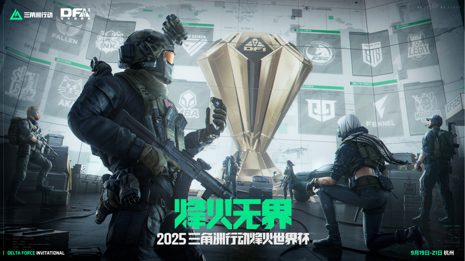 《三角洲行動》烈火衝天新賽季即將開啟，洲年慶多項福利揭秘！