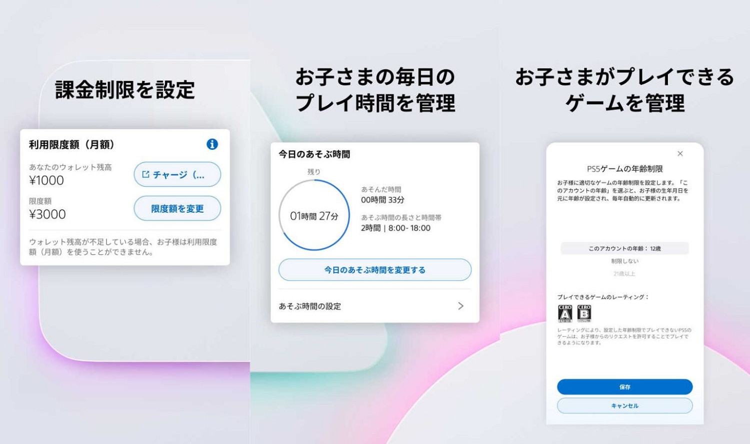索尼推出《PS Family》APP 幫家長守護孩子遊戲環境 索尼推出《PS Family》APP 幫家長守護孩子遊戲環境