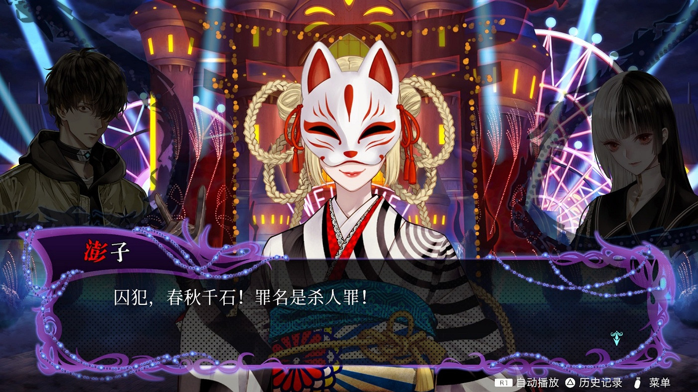 《冤罪執行遊戲Yurukill》宣布已正式登陸Xbox平台