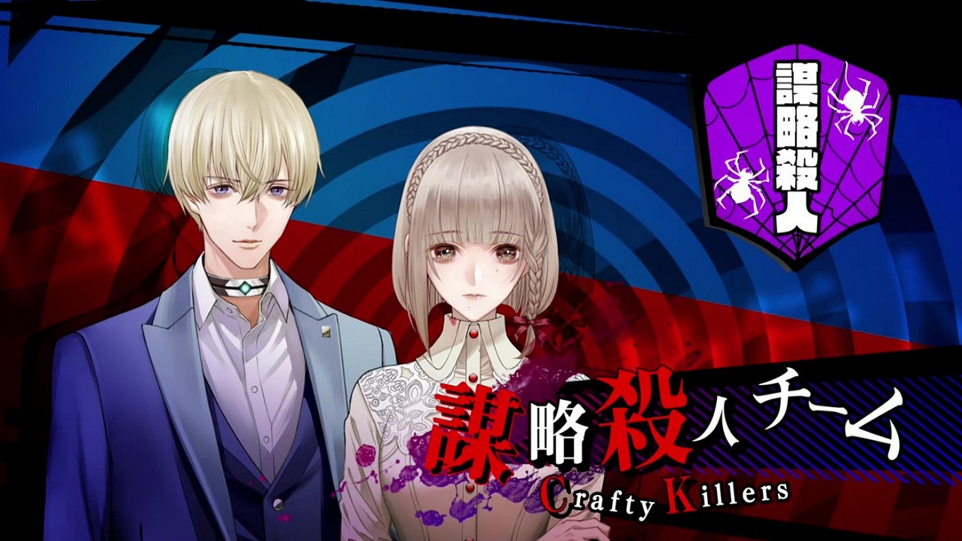 《冤罪執行遊戲Yurukill》宣布已正式登陸Xbox平台