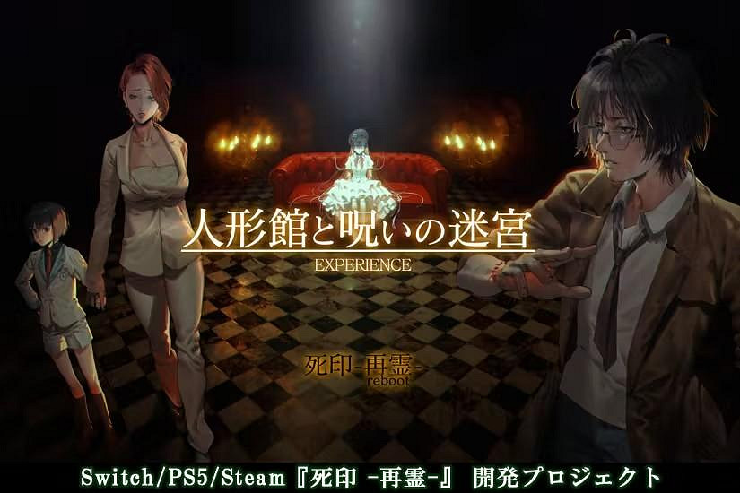 《死印 -再霊-》十周年重啟啟動群眾募資 原班團隊回歸 《死印 -再霊-》十周年重啟啟動群眾募資 原班團隊回歸