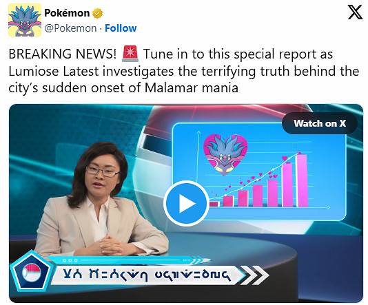 《寶可夢傳說 Z-A》正式公開烏賊王Mega進化形態！