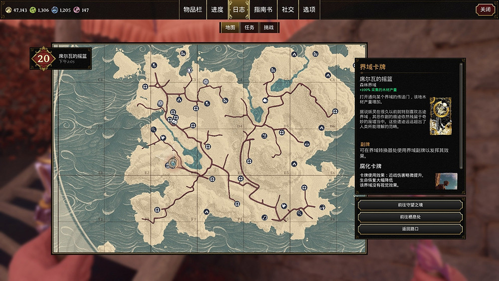 《夜鶯傳說》異界設立界碑方式