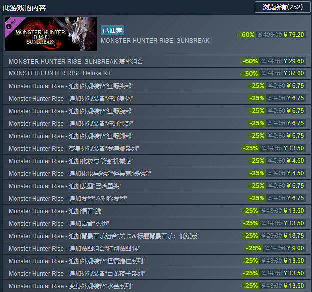 《魔物獵人崛起》史低價格介紹 《魔物獵人崛起》史低價格介紹