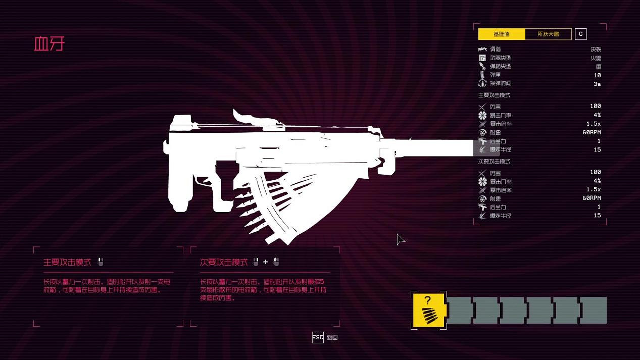 Boss-Rush FPS《不屈者（UNYIELDER）》將於9月29日正式發售！登陸Steam®與Epic Games Store，最新預告片同步公開！