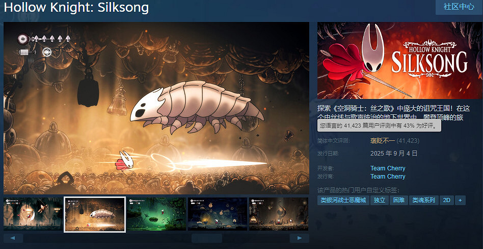 口碑回暖!《絲之歌》Steam中文好評率已經升至43% 口碑回暖!《絲之歌》Steam中文好評率已經升至43%