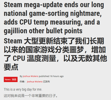 外媒讚譽Steam新功能：遊戲分類多不好找可以優化啦