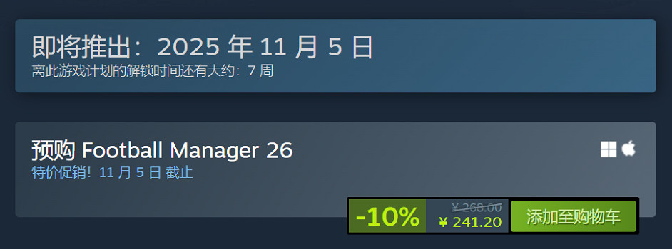 《足球經理26》官宣11月5日正式發售！預購享9折優惠