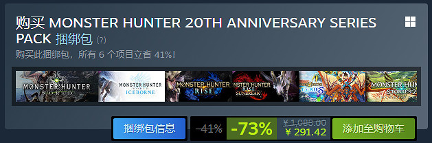 《魔物獵人崛起》史低價格介紹 《魔物獵人崛起》史低價格介紹