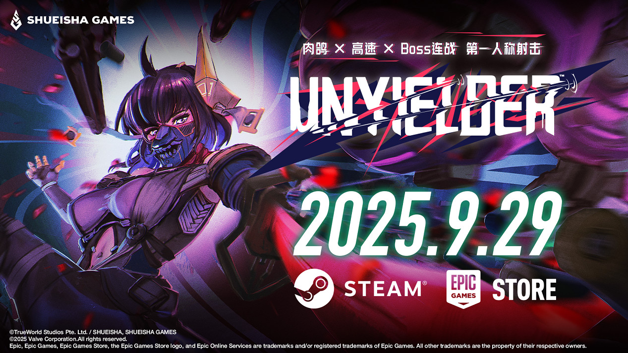 Boss-Rush FPS《不屈者（UNYIELDER）》將於9月29日正式發售！登陸Steam®與Epic Games Store，最新預告片同步公開！