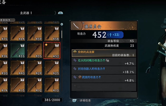 《浪人崛起》一周目攻略心得 《浪人崛起》一周目攻略心得