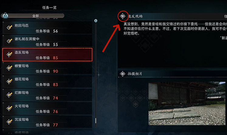 《浪人崛起》一周目攻略心得