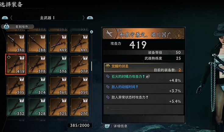 《浪人崛起》一周目攻略心得 《浪人崛起》一周目攻略心得