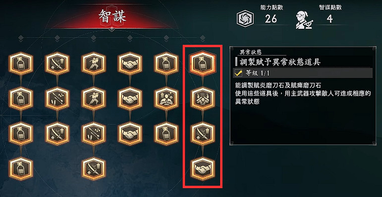 《浪人崛起》前期技能推薦