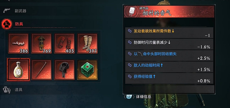 《浪人崛起》二周目開荒/刷裝備/畢業裝攻略