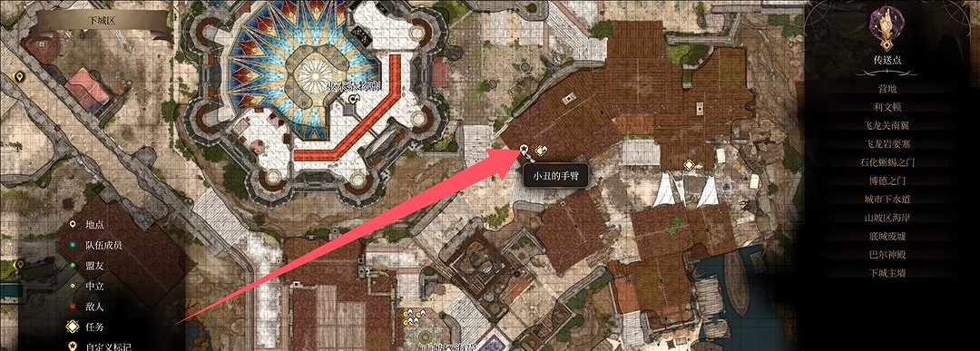 《柏德之門3》小醜的7個屍塊位置圖文攻略 《柏德之門3》小醜的7個屍塊位置圖文攻略