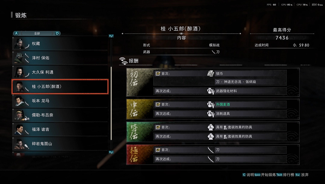 《浪人崛起》道館鍛煉打法攻略 《浪人崛起》道館鍛煉打法攻略