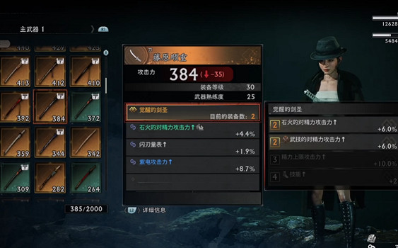 《浪人崛起》一周目攻略心得 (第5頁：一周目好用的武器)