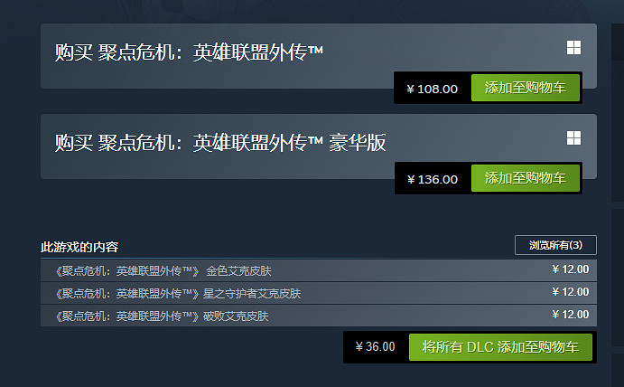 《聚點危機：英雄聯盟外傳》基礎攻略