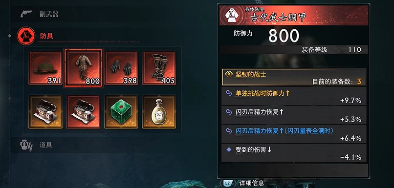 《浪人崛起》二周目開荒/刷裝備/畢業裝攻略