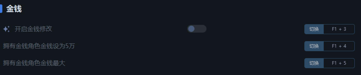 《為了吾王2》一修大師修改器使用說明