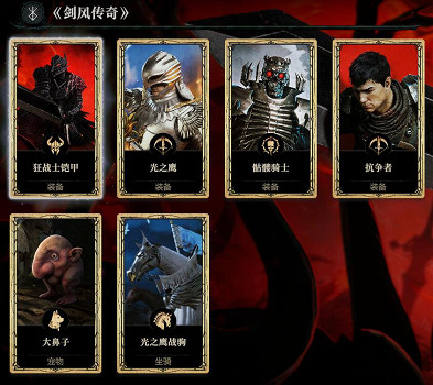 《暗黑破壞神4》與劍風傳奇連動結束時間