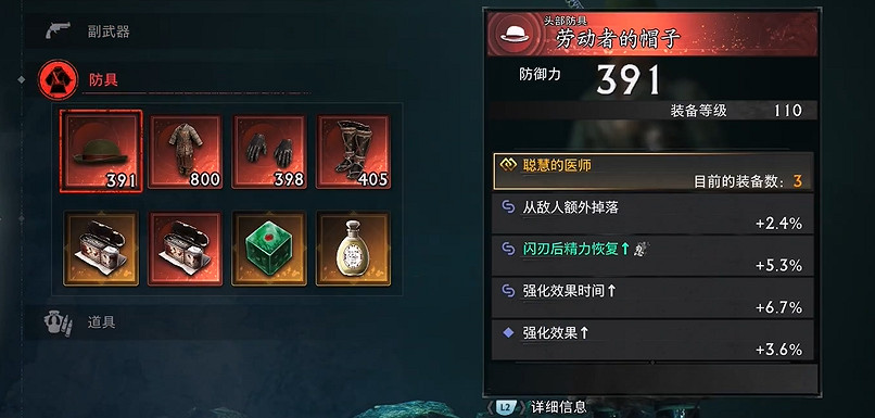 《浪人崛起》二周目開荒/刷裝備/畢業裝攻略