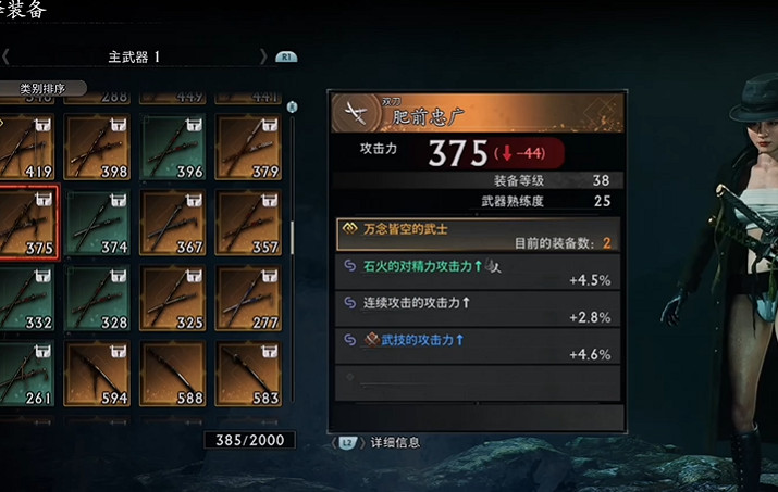 《浪人崛起》一周目攻略心得 《浪人崛起》一周目攻略心得