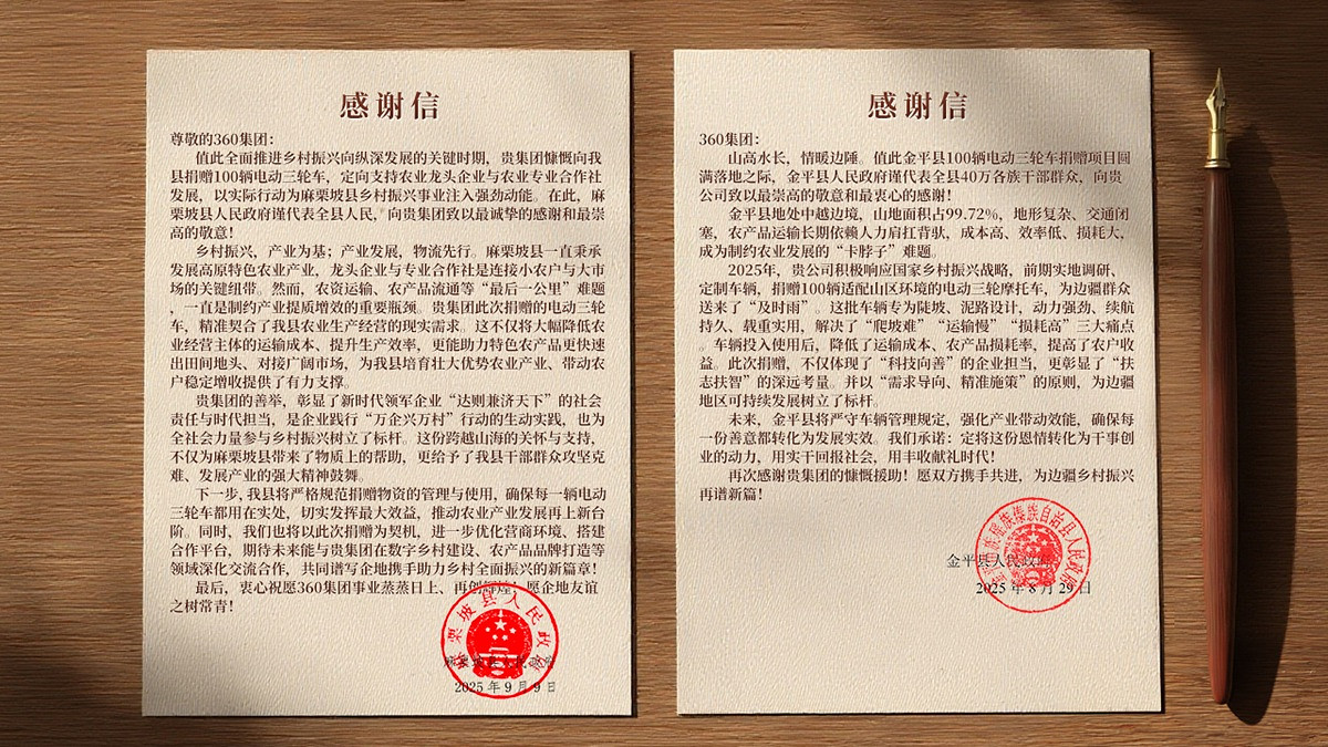 《坦克世界》助農項目圓滿落地,打通鄉村振興“最後一公里” 《坦克世界》助農項目圓滿落地,打通鄉村振興“最後一公里”