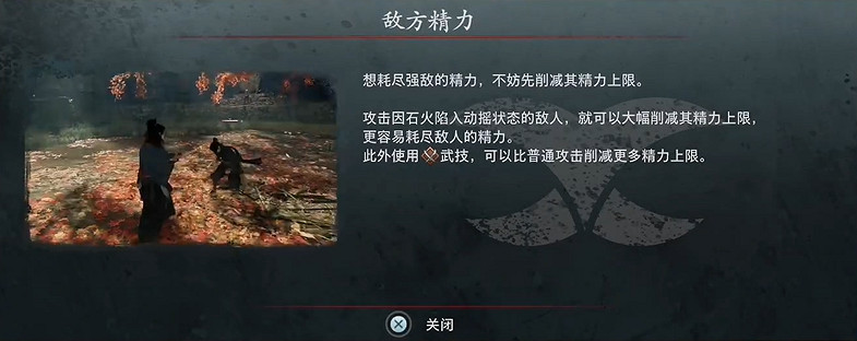 《浪人崛起》石火相關機制介紹 《浪人崛起》石火相關機制介紹