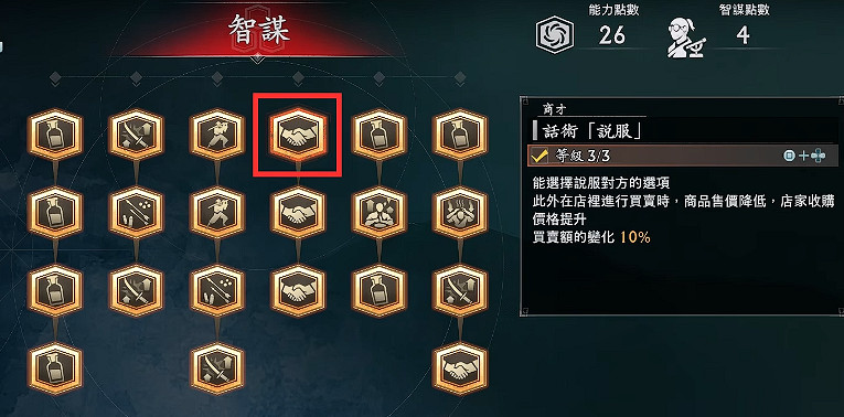 《浪人崛起》前期技能推薦