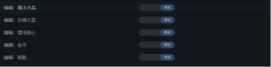 《魔法工藝》一修大師修改器使用說明 《魔法工藝》一修大師修改器使用說明