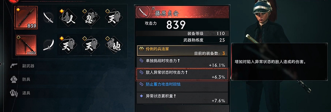 《浪人崛起》二周目開荒/刷裝備/畢業裝攻略