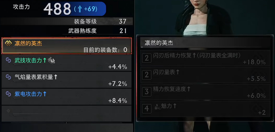 《浪人崛起》一周目攻略心得