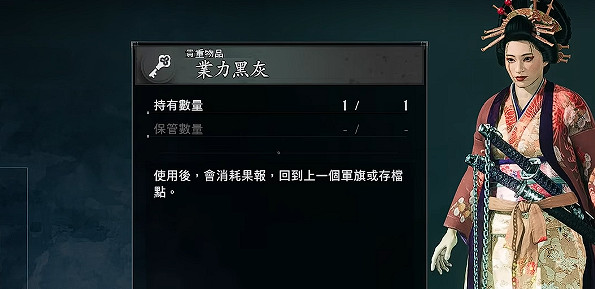 《浪人崛起》刷裝備方法