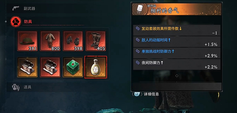 《浪人崛起》二周目開荒/刷裝備/畢業裝攻略