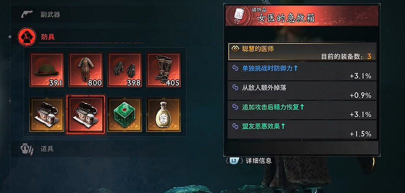 《浪人崛起》二周目開荒/刷裝備/畢業裝攻略